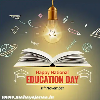 National Education Day